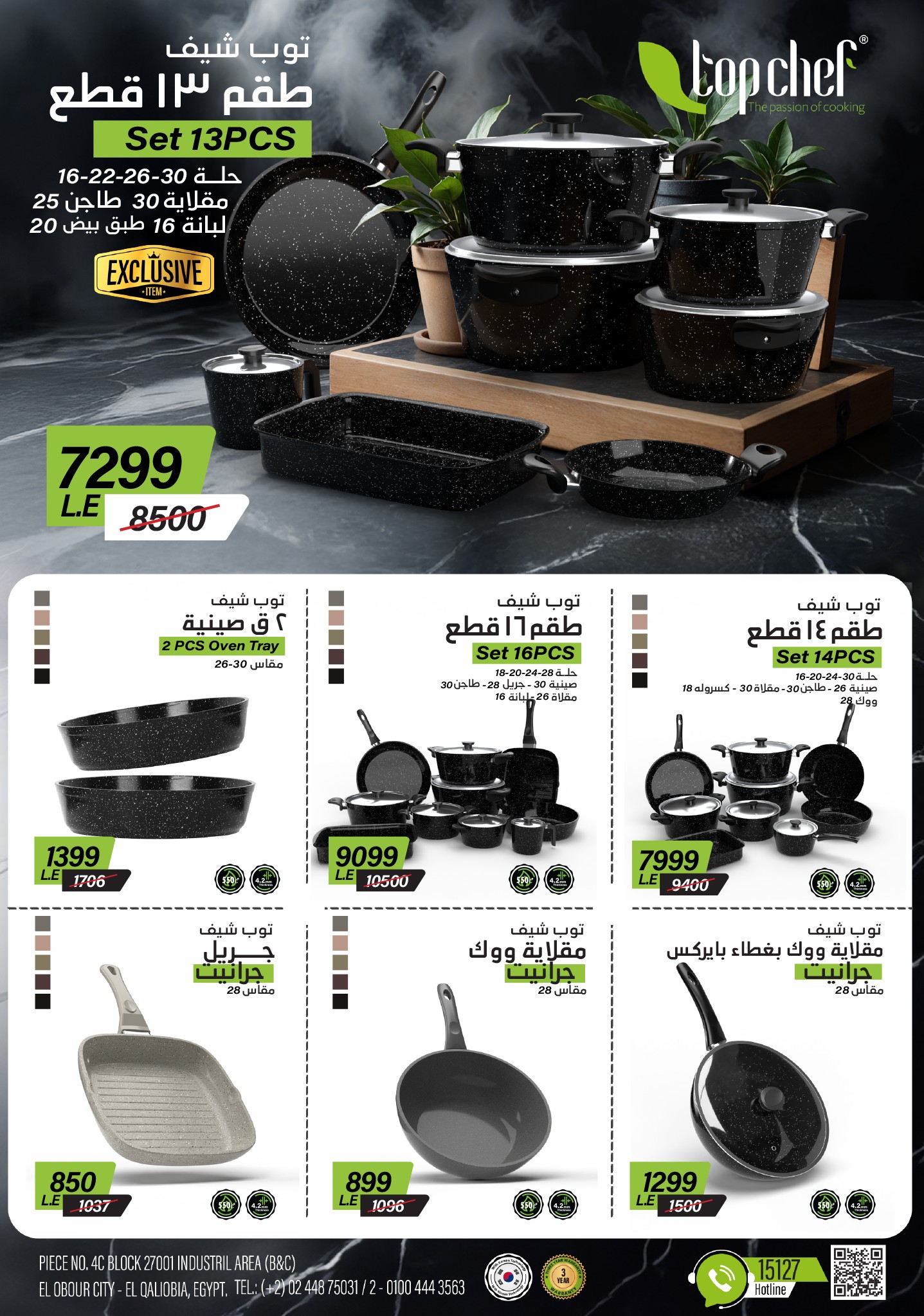 shaheen-center offers from 13feb to 19feb 2025 عروض سنتر شاهين من 13 فبراير حتى 19 فبراير 2025 صفحة رقم 16